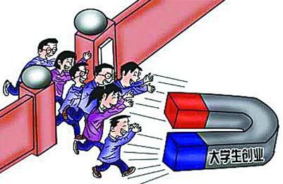 大学生创业收获经历比较重要
